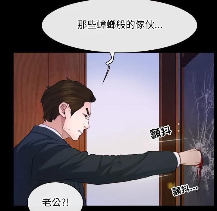 寻找初恋第59話