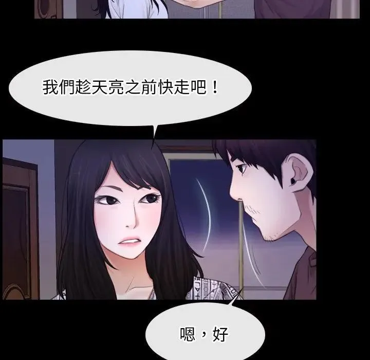 寻找初恋第59話