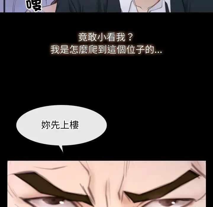 寻找初恋第60話