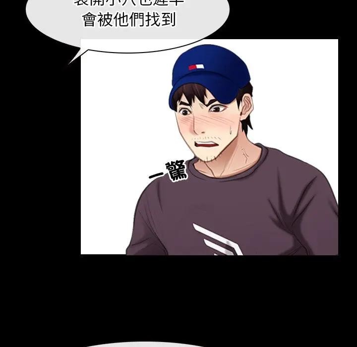 寻找初恋第60話