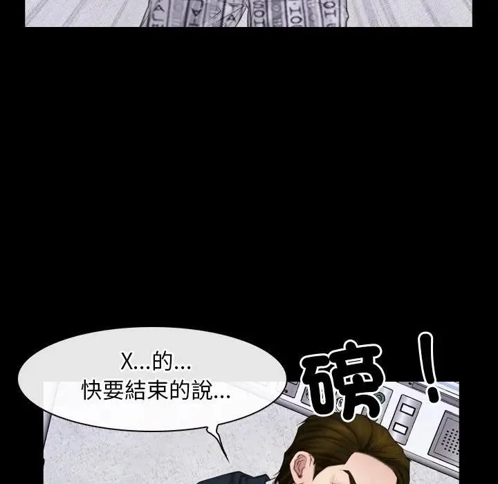 寻找初恋第60話