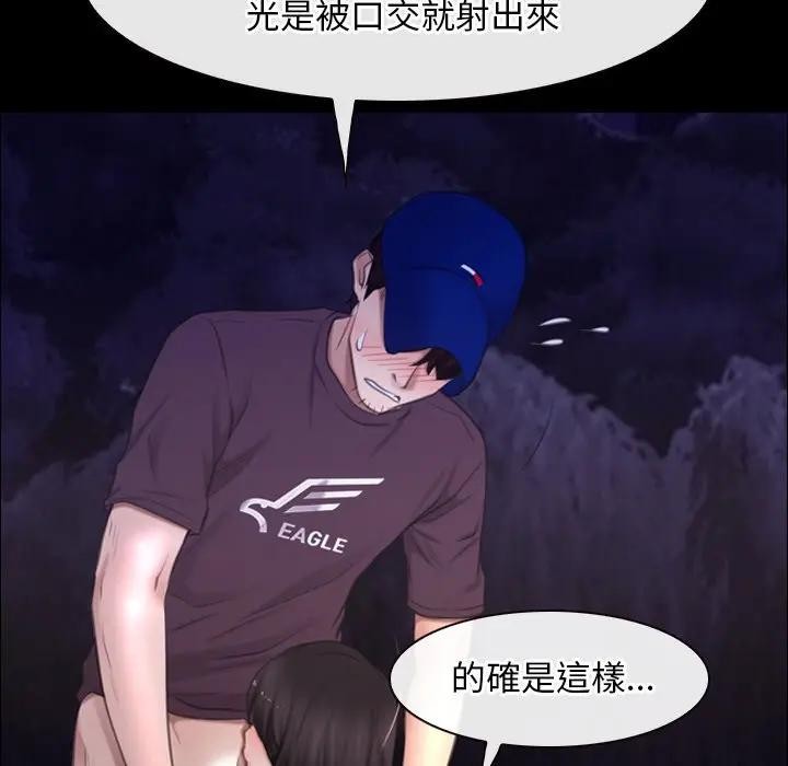 寻找初恋第60話
