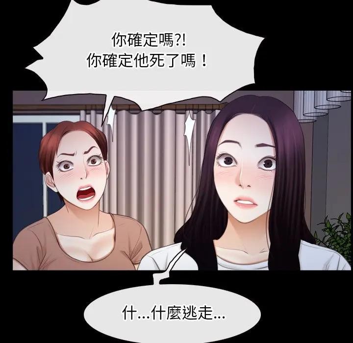 寻找初恋第61話