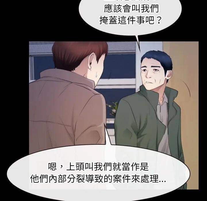寻找初恋第61話