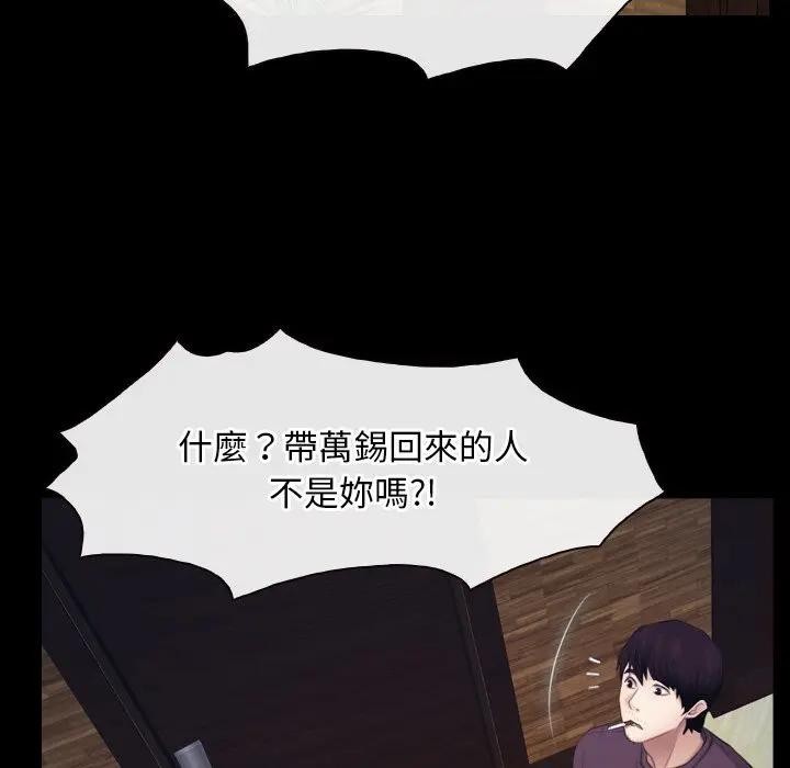 寻找初恋第61話