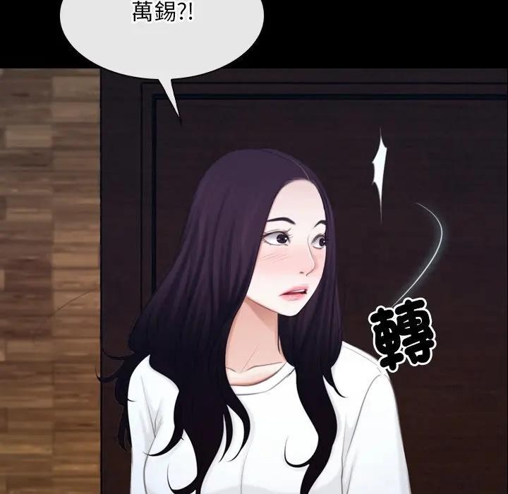 寻找初恋第61話
