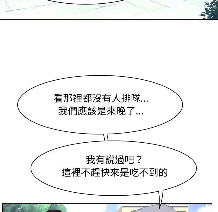 寻找初恋第61話