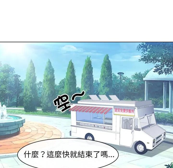 寻找初恋第61話