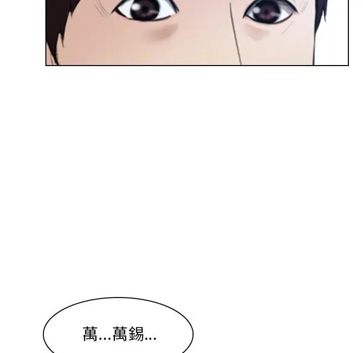 寻找初恋第61話