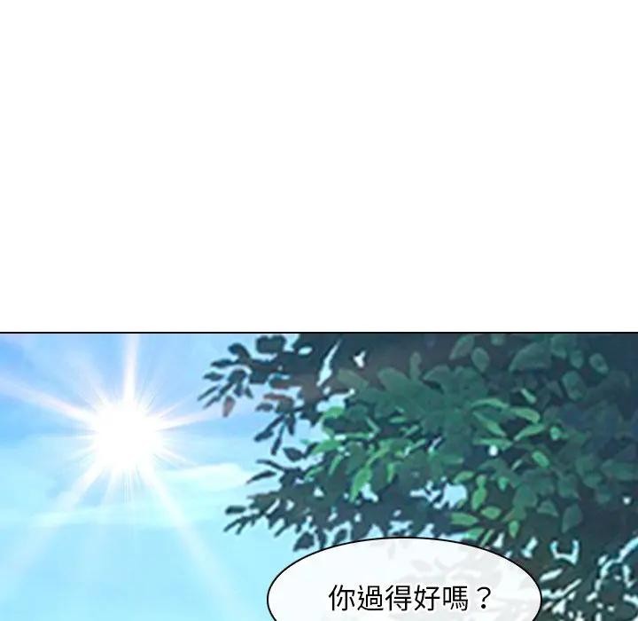 寻找初恋第61話