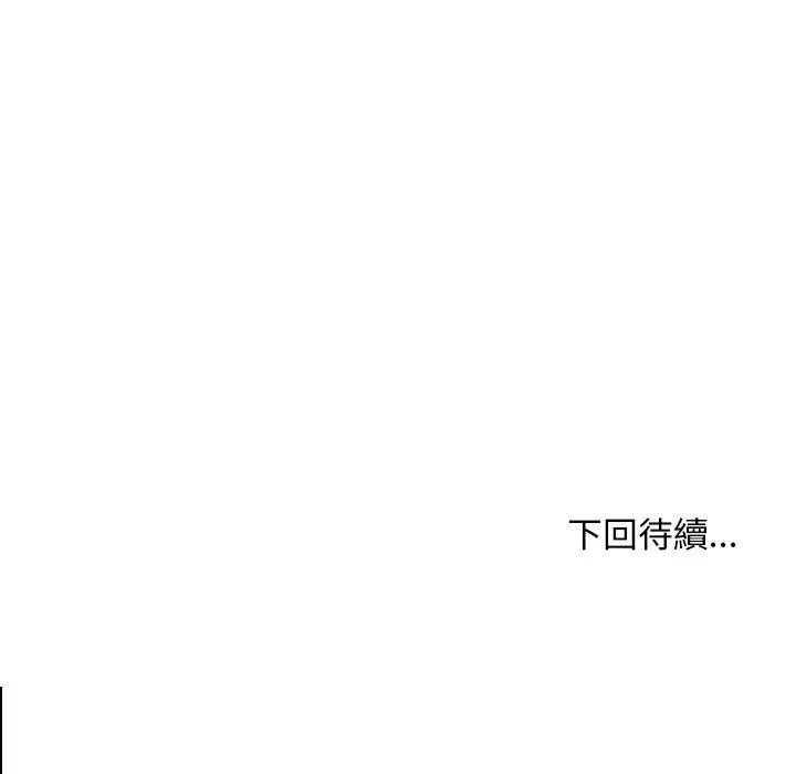 寻找初恋第61話