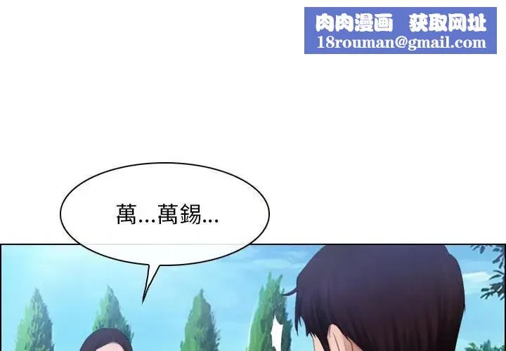 寻找初恋第62話