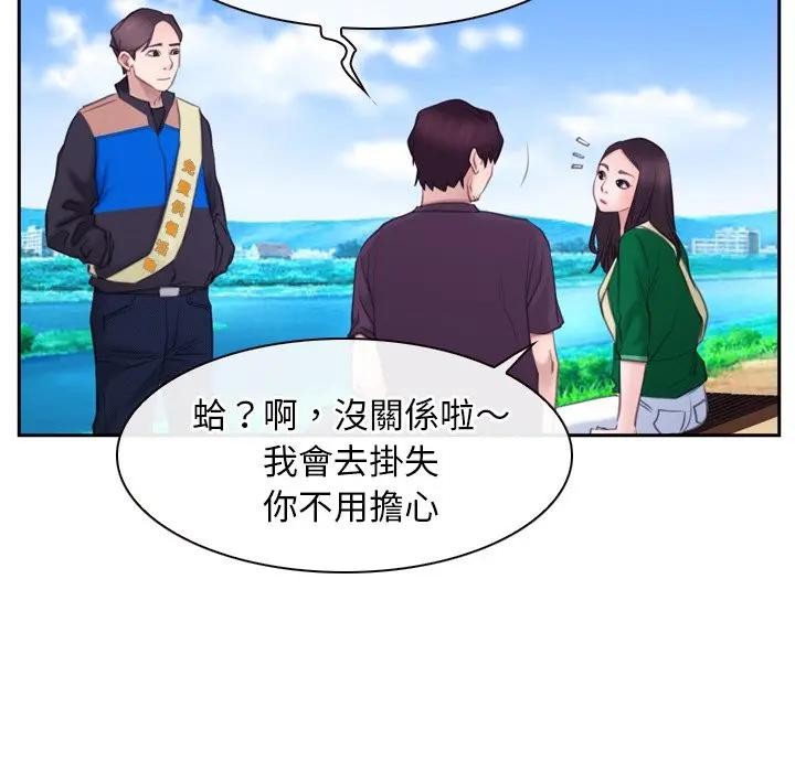 寻找初恋第62話