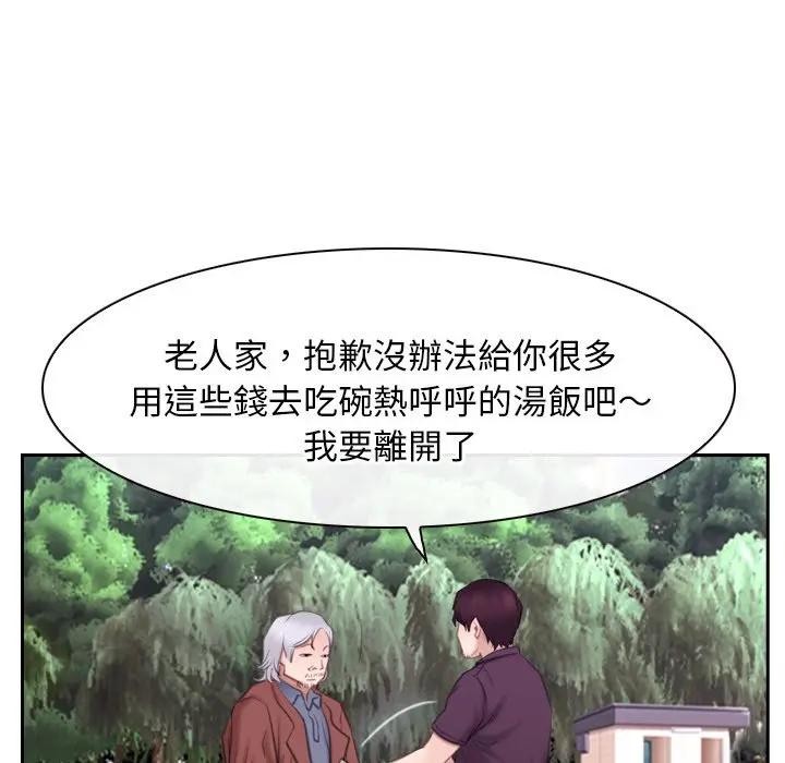 寻找初恋第62話