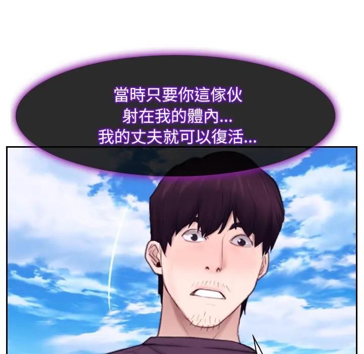 寻找初恋第62話
