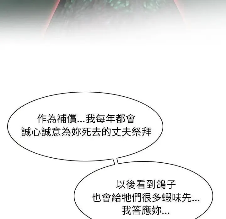 寻找初恋第62話