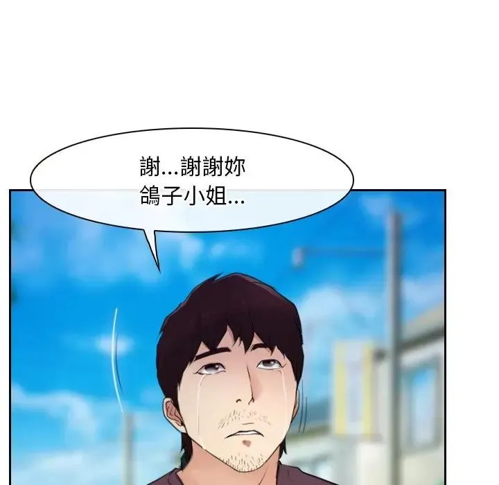 寻找初恋第62話