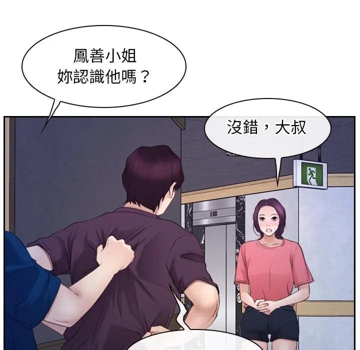 寻找初恋第62話