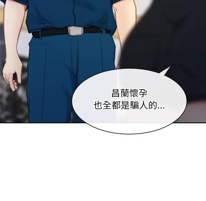 寻找初恋第62話