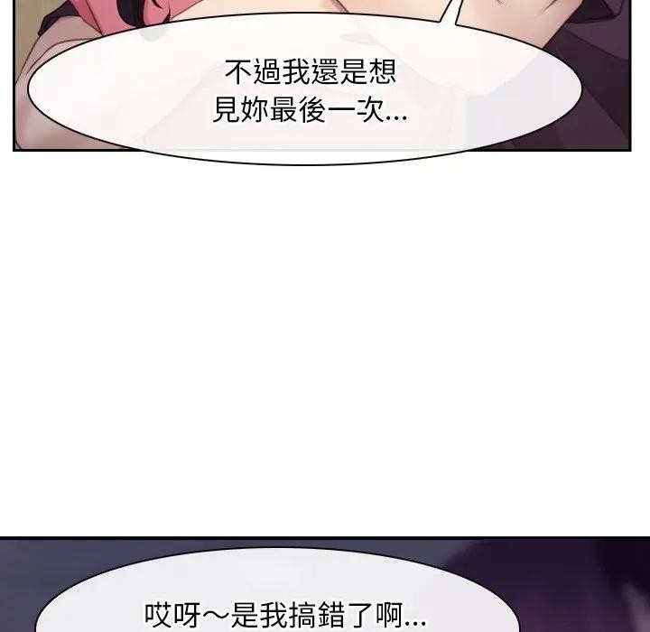 寻找初恋第62話