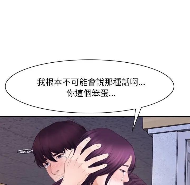 寻找初恋第62話