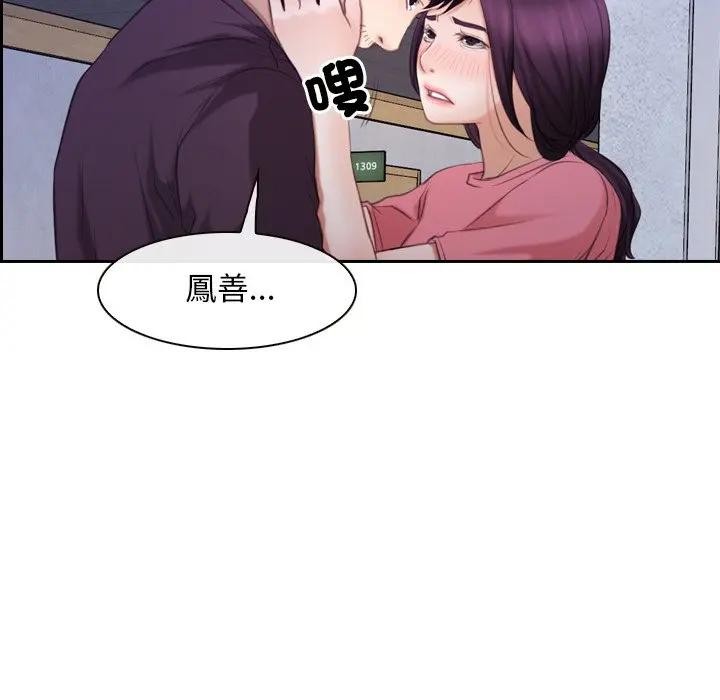 寻找初恋第62話