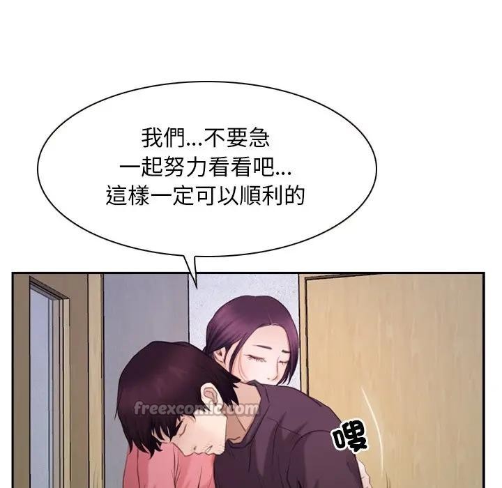 寻找初恋第62話