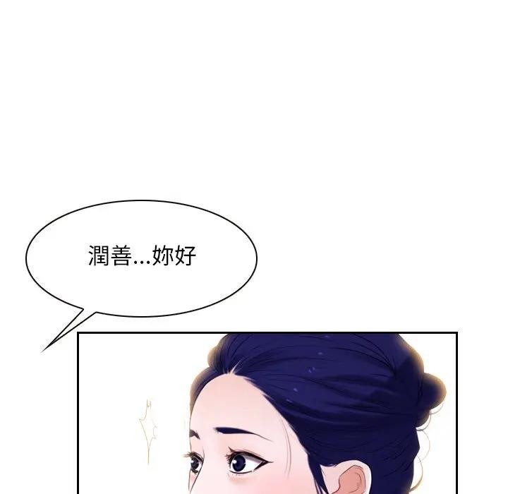 寻找初恋第62話