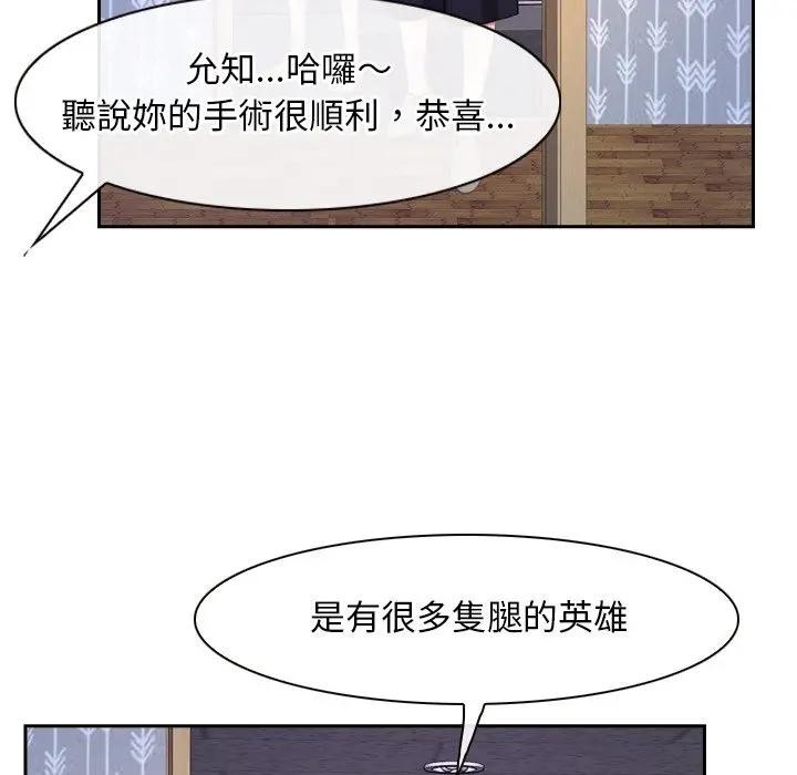 寻找初恋第62話