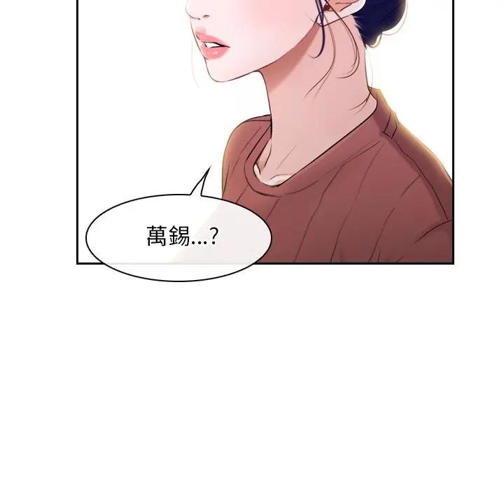 寻找初恋第62話