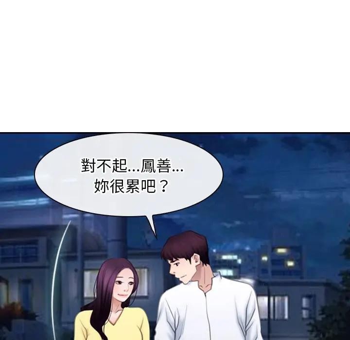 寻找初恋第62話