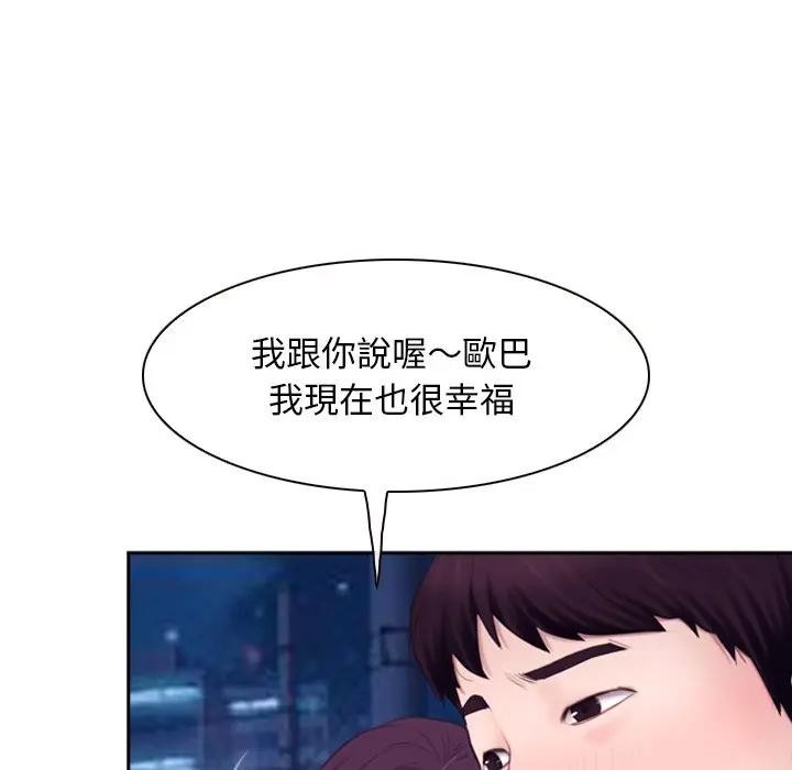 寻找初恋第62話