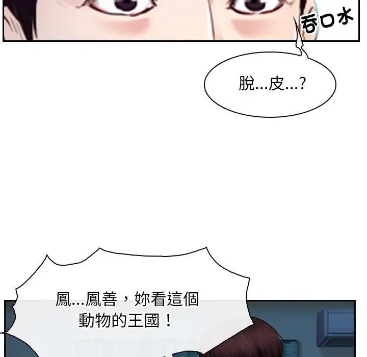 寻找初恋第62話