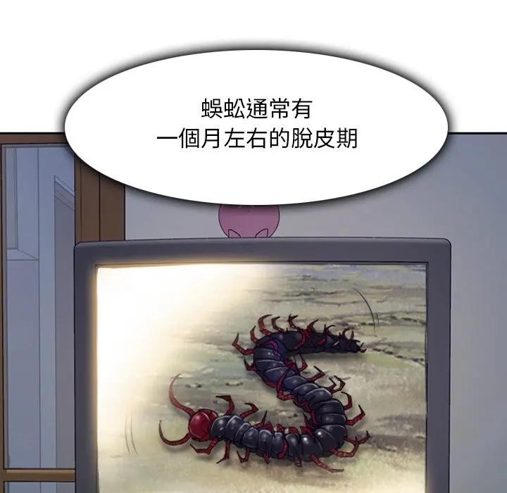 寻找初恋第62話