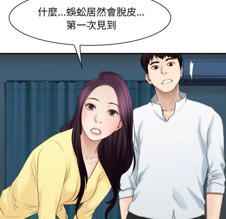 寻找初恋第62話