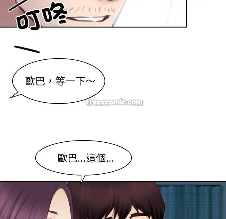 寻找初恋第62話