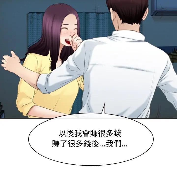 寻找初恋第62話