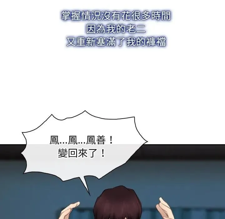 寻找初恋第62話