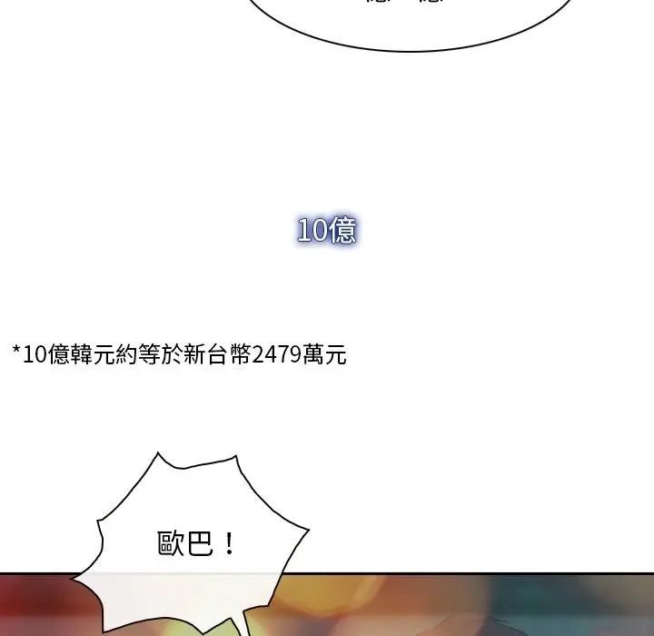 寻找初恋第62話