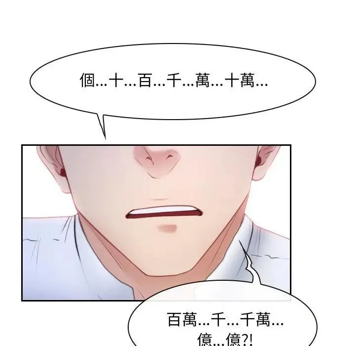 寻找初恋第62話