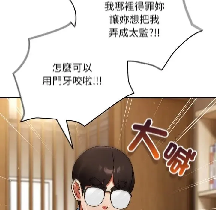 硬也要拍完第24話