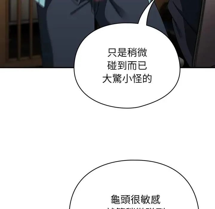 硬也要拍完第24話