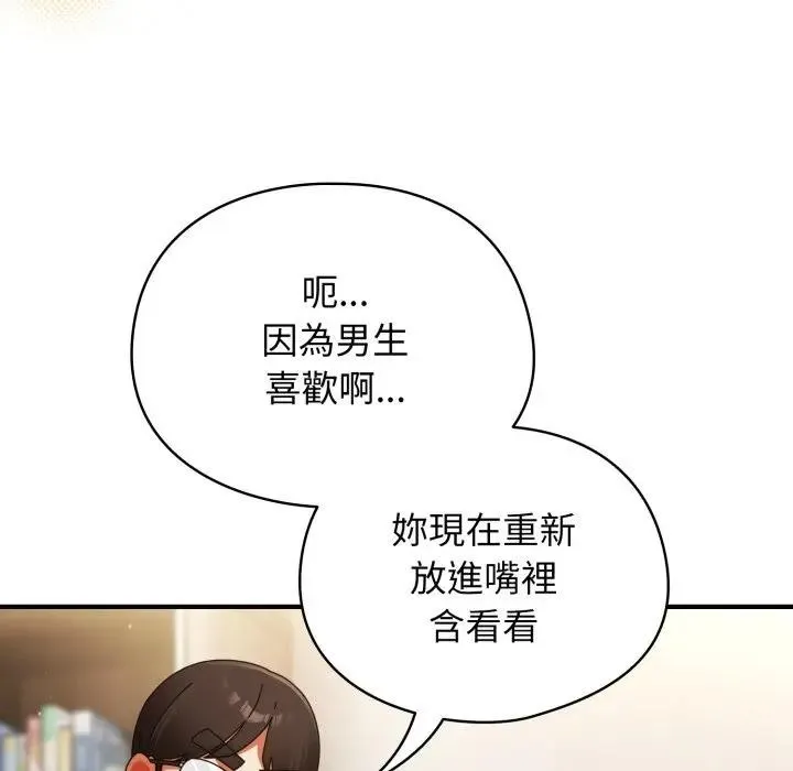 硬也要拍完第24話