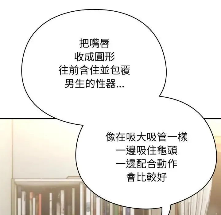 硬也要拍完第24話