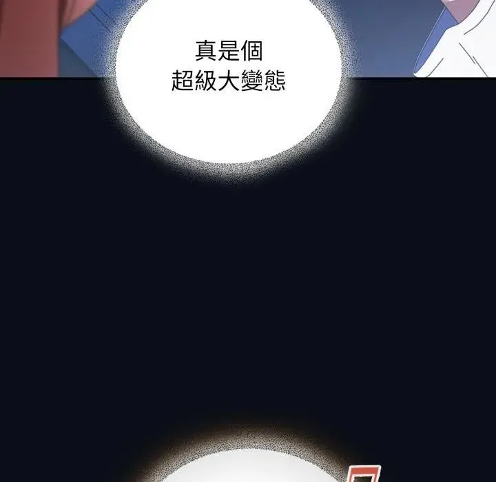 硬也要拍完第24話