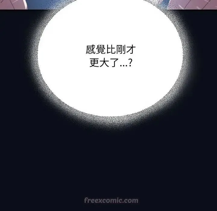 硬也要拍完第24話