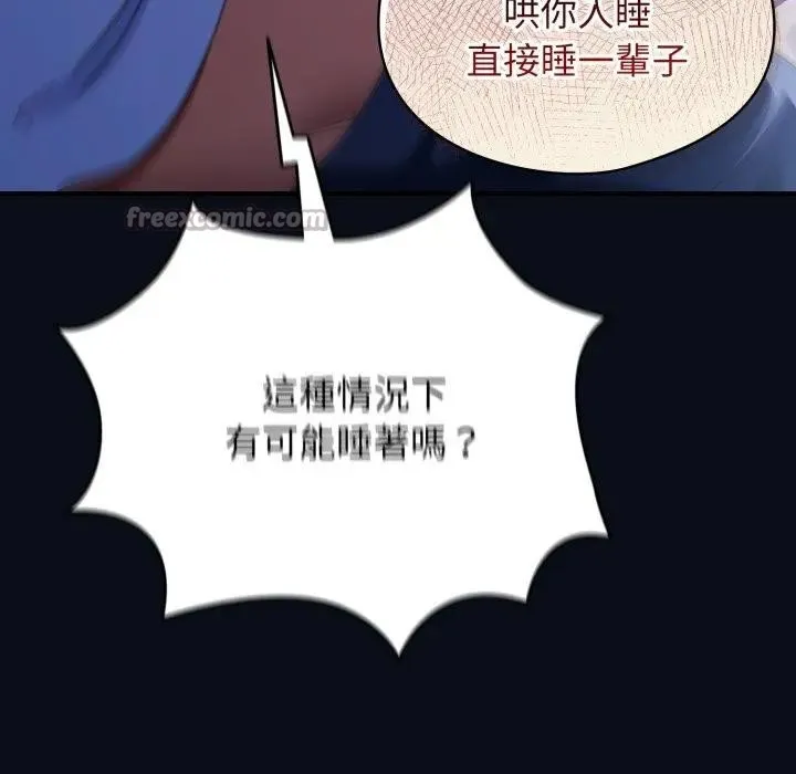 硬也要拍完第24話