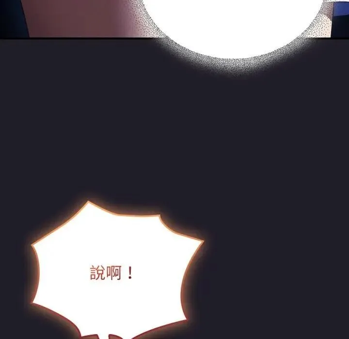 硬也要拍完第25話