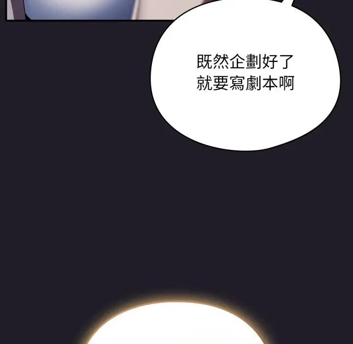 硬也要拍完第25話