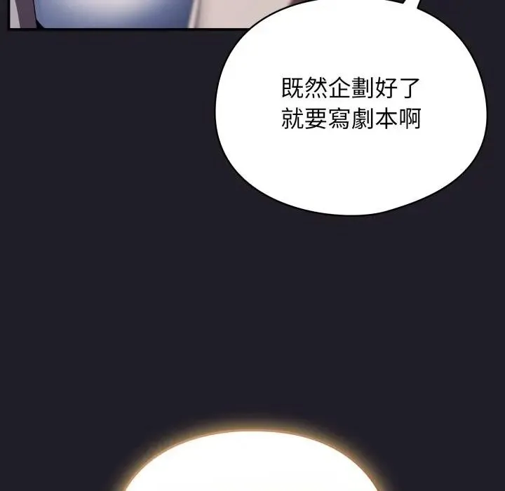 硬也要拍完第25話